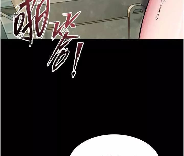 狱火重生 第43话 原來男人的肉棒這麼銷魂 - 第85页