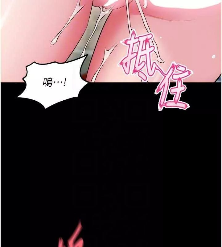 狱火重生 第43话 原來男人的肉棒這麼銷魂 - 第87页