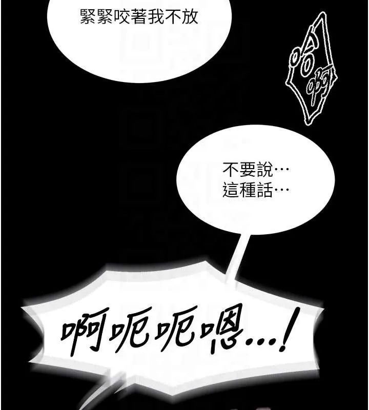 狱火重生 第43话 原來男人的肉棒這麼銷魂 - 第99页