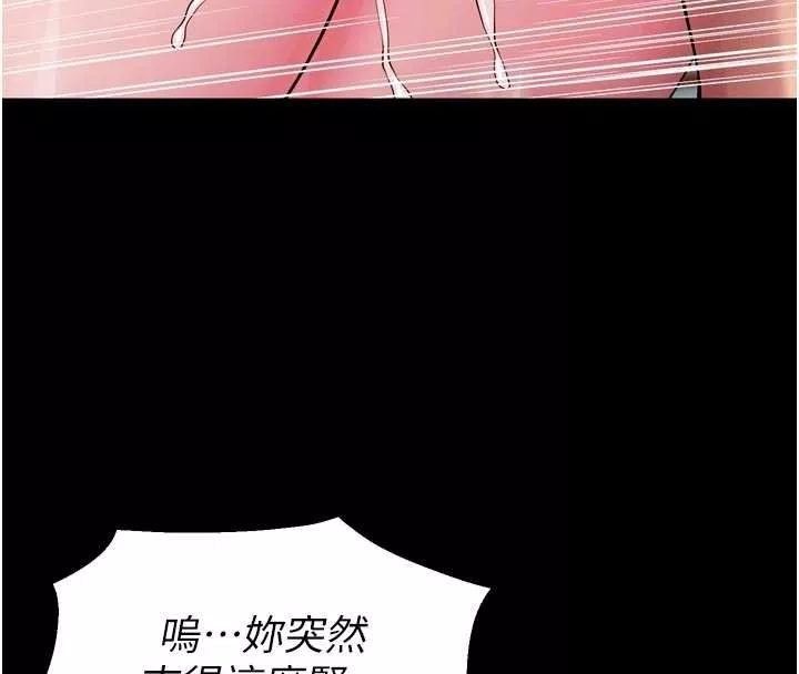 狱火重生 第43话 原來男人的肉棒這麼銷魂 - 第101页