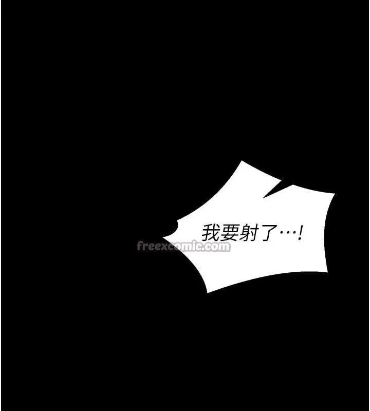 狱火重生 第43话 原來男人的肉棒這麼銷魂 - 第103页