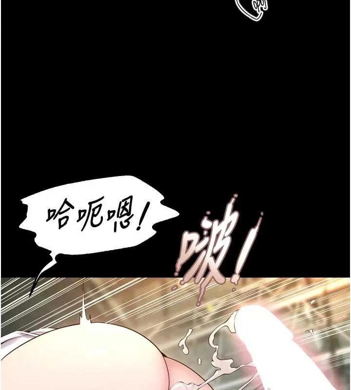 狱火重生 第43话 原來男人的肉棒這麼銷魂 - 第110页