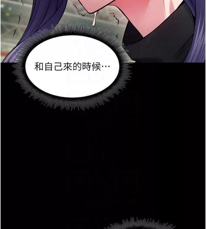 狱火重生 第43话 原來男人的肉棒這麼銷魂 - 第115页