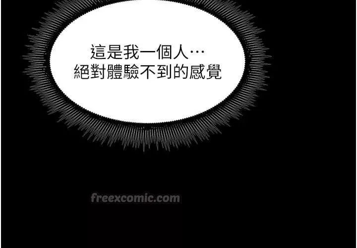 狱火重生 第43话 原來男人的肉棒這麼銷魂 - 第118页
