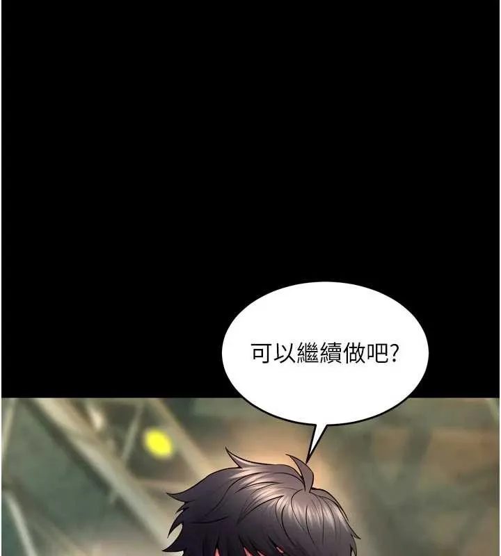 狱火重生 第43话 原來男人的肉棒這麼銷魂 - 第119页