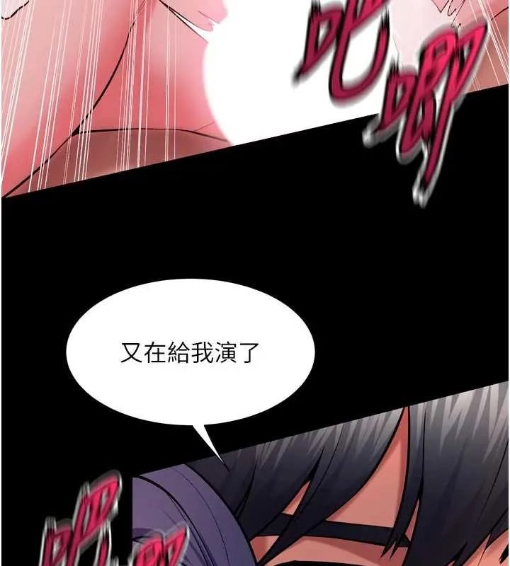 狱火重生 第43话 原來男人的肉棒這麼銷魂 - 第127页
