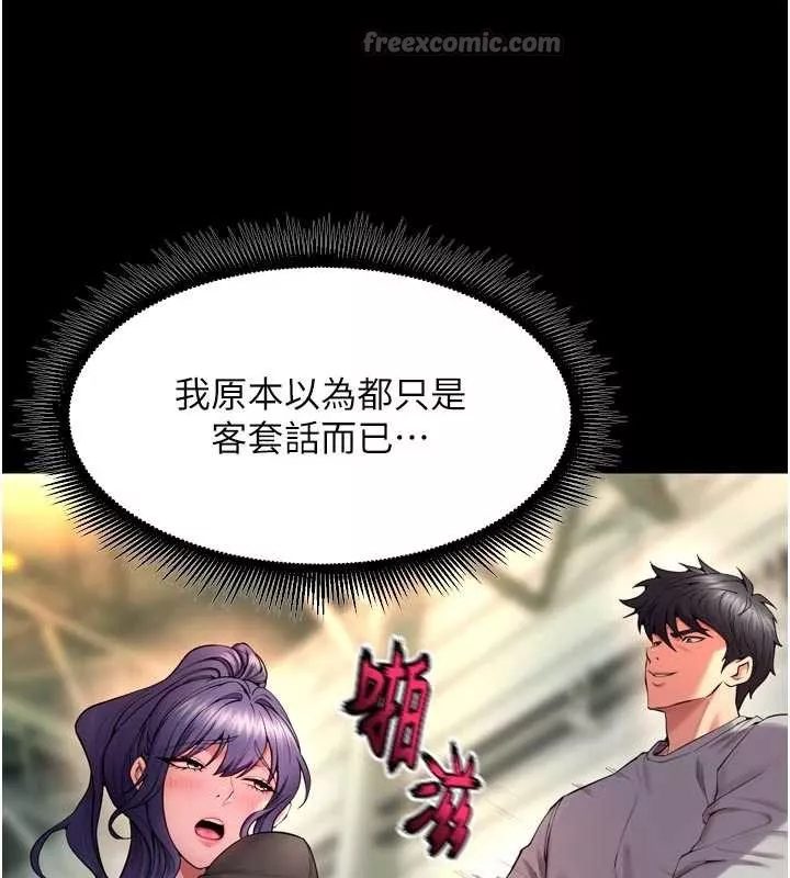 狱火重生 第43话 原來男人的肉棒這麼銷魂 - 第133页