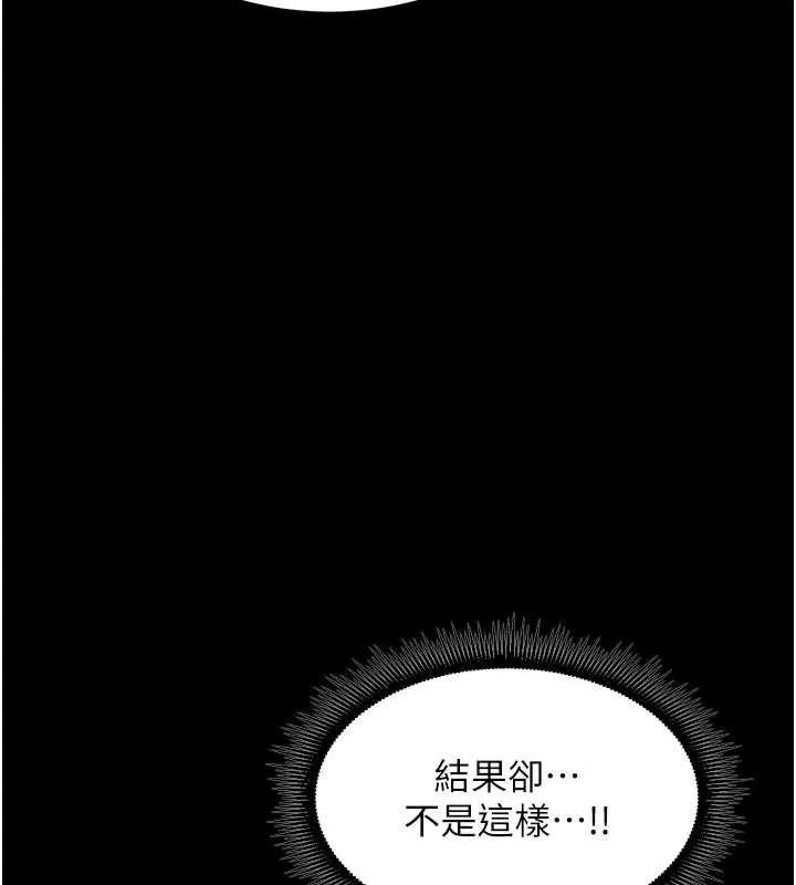 狱火重生 第43话 原來男人的肉棒這麼銷魂 - 第135页