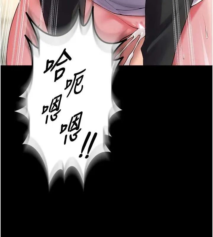 狱火重生 第43话 原來男人的肉棒這麼銷魂 - 第138页
