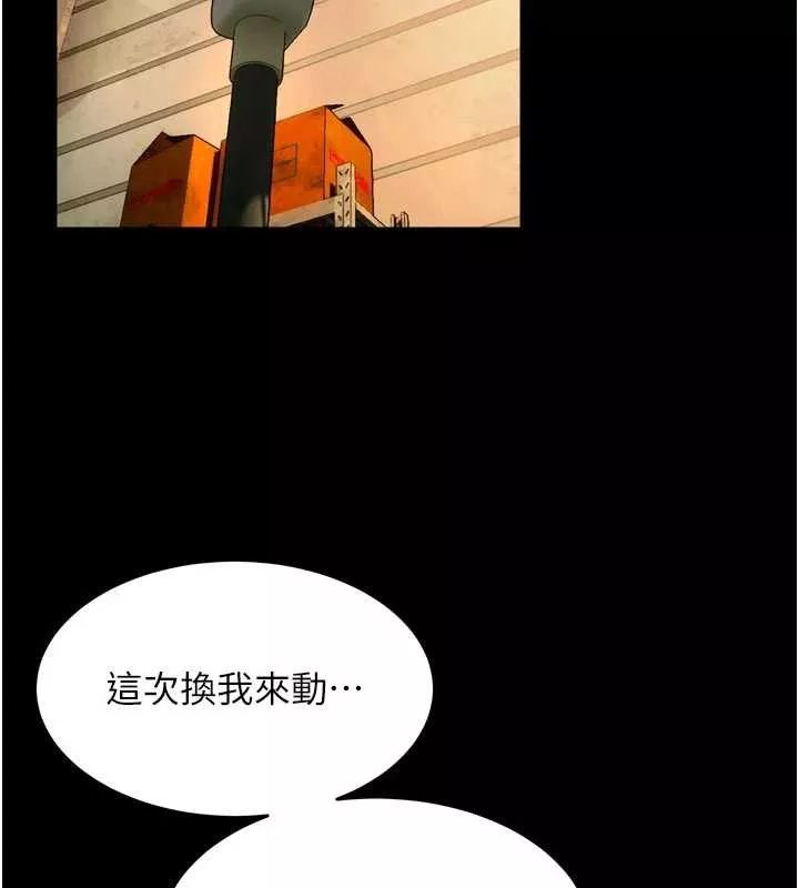 狱火重生 第43话 原來男人的肉棒這麼銷魂 - 第147页