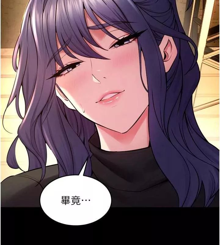 狱火重生 第43话 原來男人的肉棒這麼銷魂 - 第151页