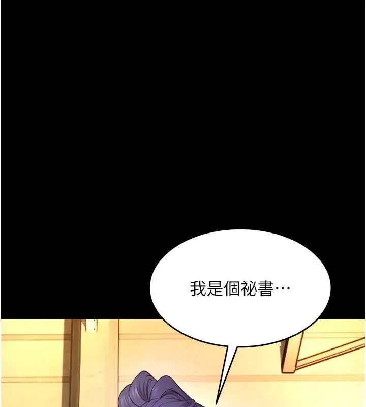 狱火重生 第43话 原來男人的肉棒這麼銷魂 - 第152页