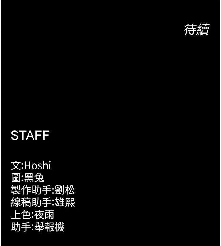 狱火重生 第43话 原來男人的肉棒這麼銷魂 - 第156页