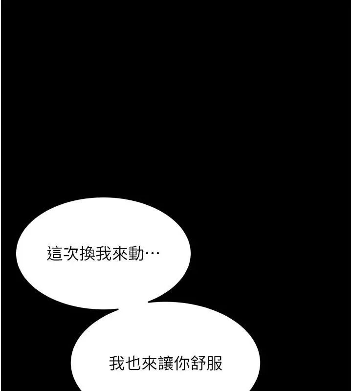 狱火重生 第44话 猛到令人不能自已的巨物 - 第1页