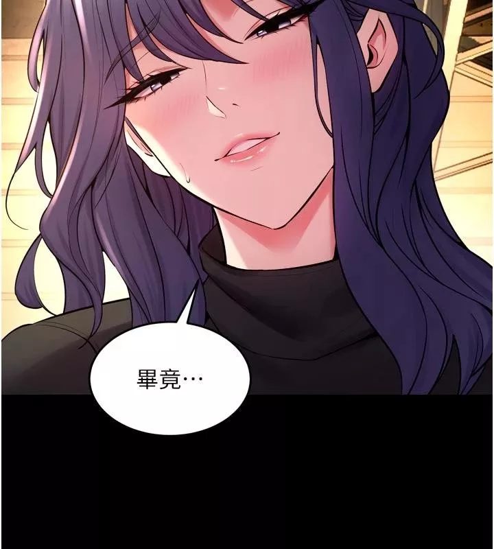 狱火重生 第44话 猛到令人不能自已的巨物 - 第5页