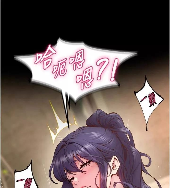 狱火重生 第44话 猛到令人不能自已的巨物 - 第12页