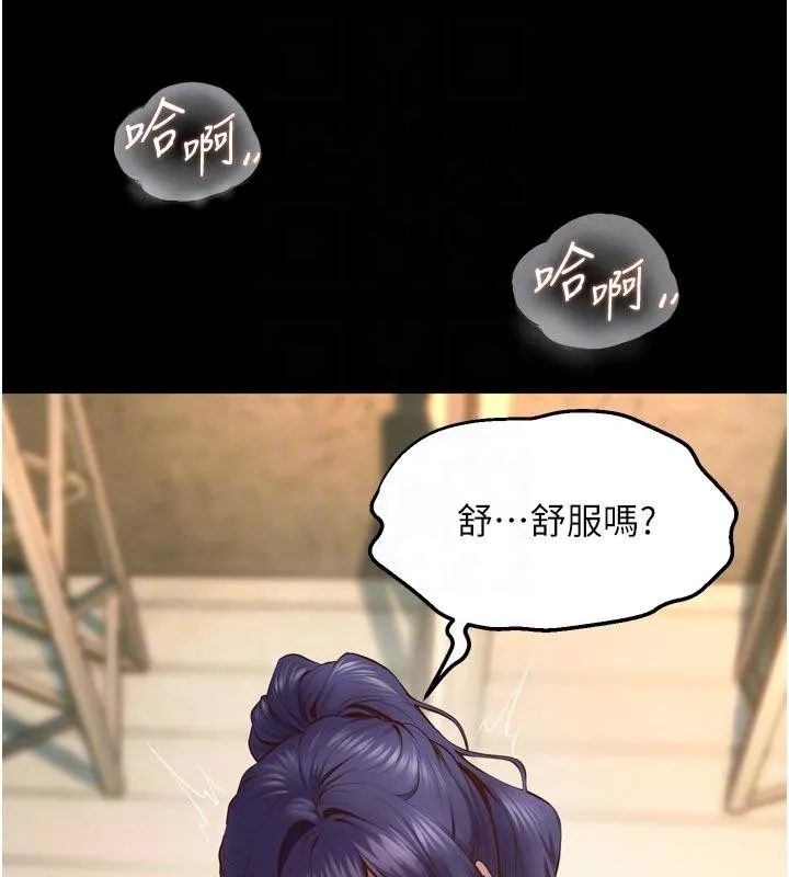 狱火重生 第44话 猛到令人不能自已的巨物 - 第19页