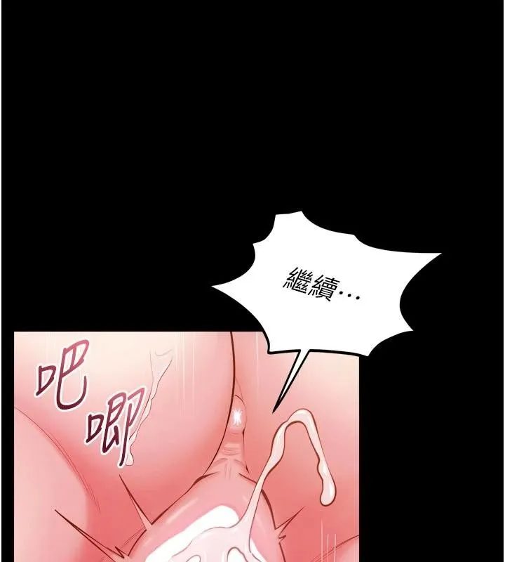 狱火重生 第44话 猛到令人不能自已的巨物 - 第28页