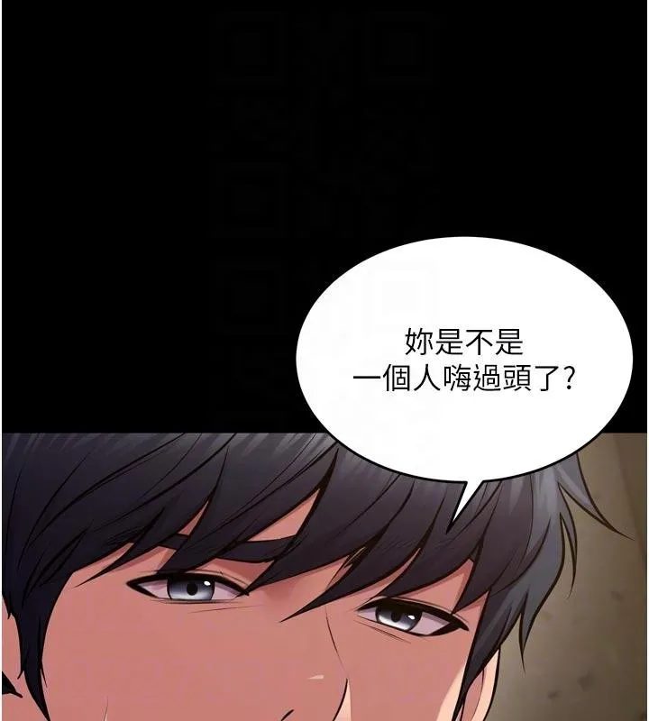 狱火重生 第44话 猛到令人不能自已的巨物 - 第33页