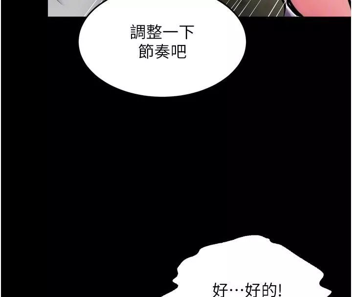 狱火重生 第44话 猛到令人不能自已的巨物 - 第36页