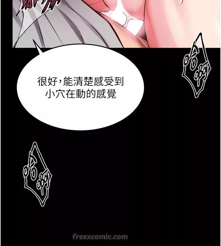 狱火重生 第44话 猛到令人不能自已的巨物 - 第39页