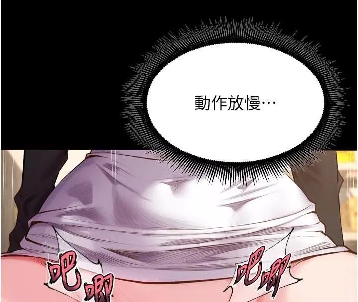 狱火重生 第44话 猛到令人不能自已的巨物 - 第40页