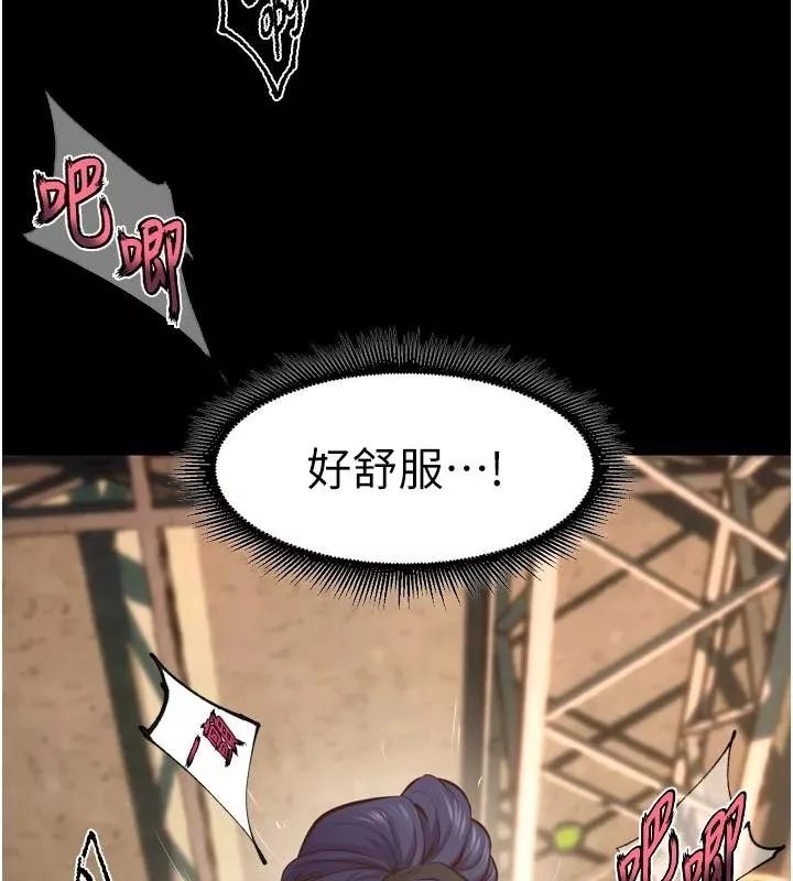 狱火重生 第44话 猛到令人不能自已的巨物 - 第42页