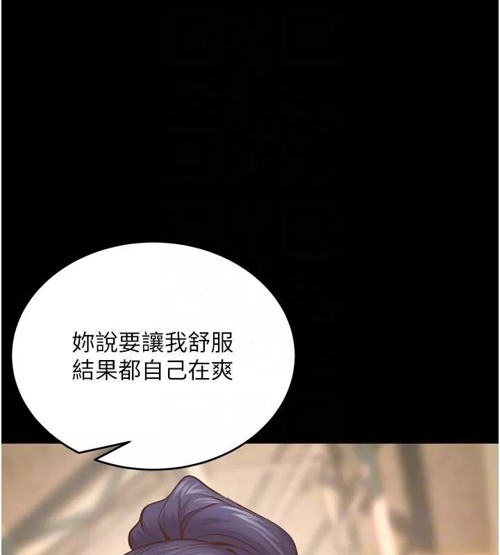狱火重生 第44话 猛到令人不能自已的巨物 - 第47页