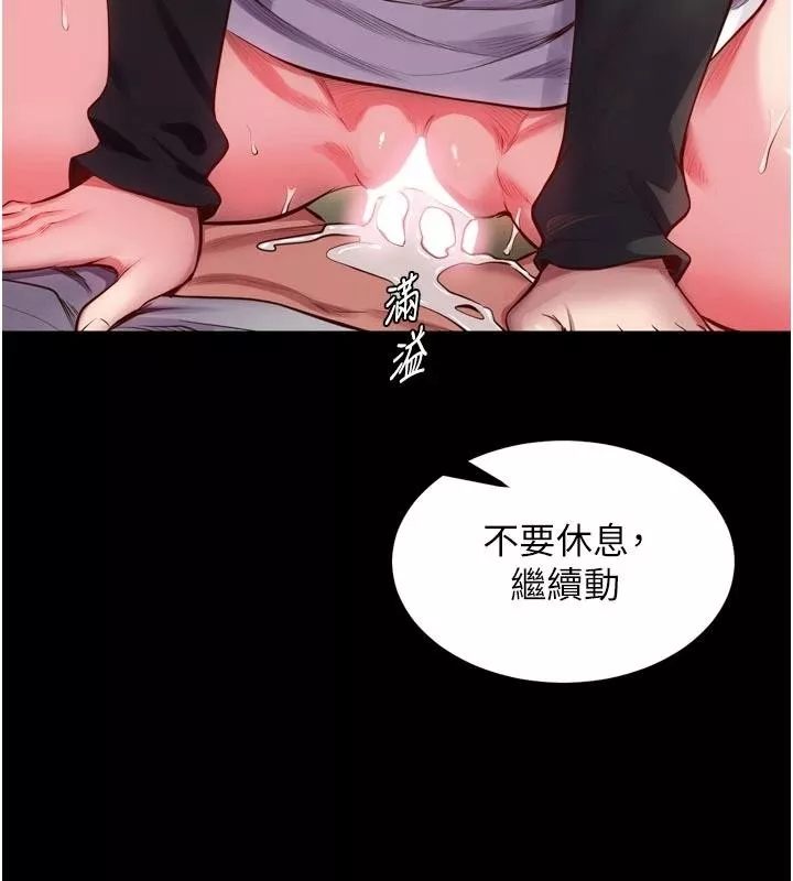狱火重生 第44话 猛到令人不能自已的巨物 - 第55页