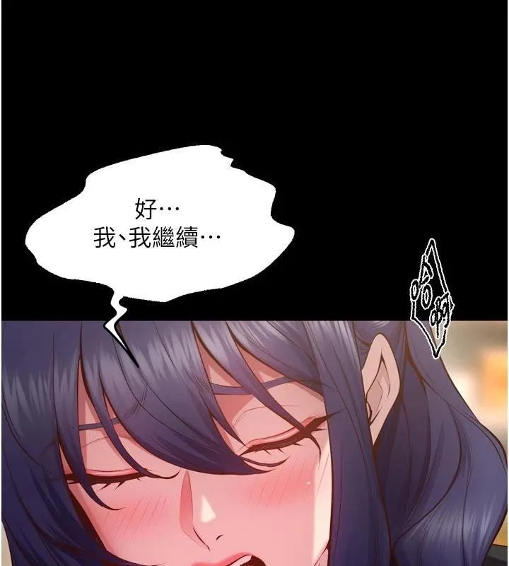 狱火重生 第44话 猛到令人不能自已的巨物 - 第56页