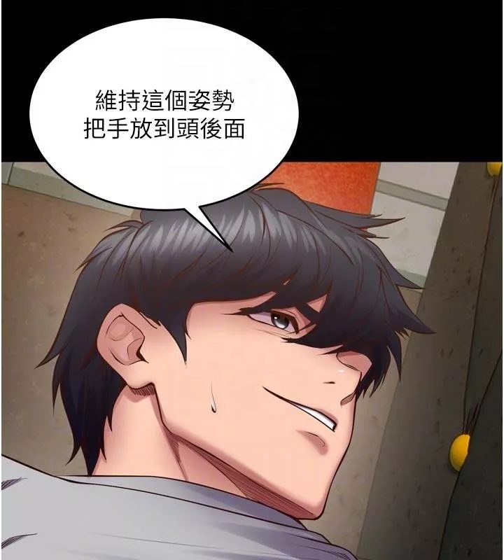 狱火重生 第44话 猛到令人不能自已的巨物 - 第62页