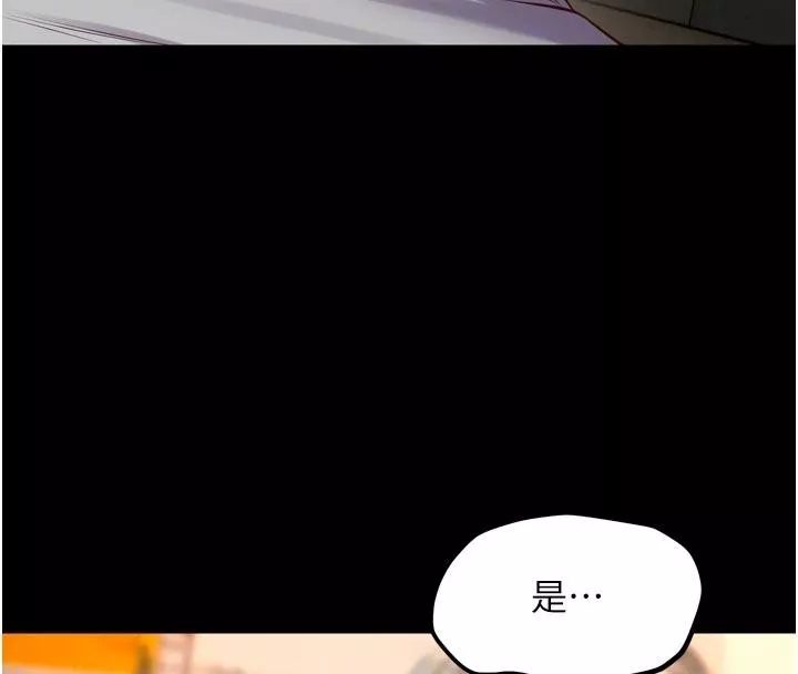 狱火重生 第44话 猛到令人不能自已的巨物 - 第63页