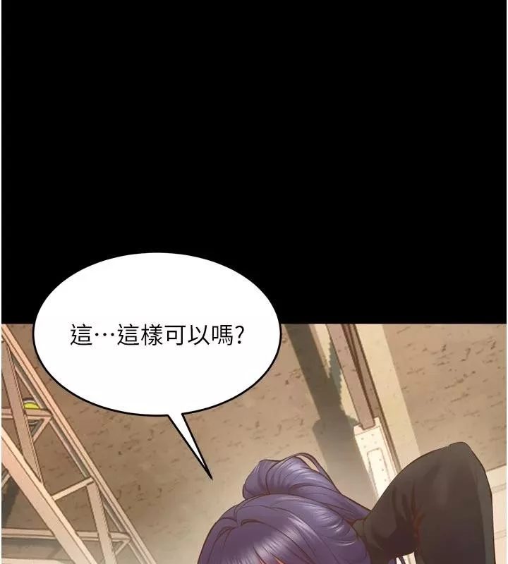 狱火重生 第44话 猛到令人不能自已的巨物 - 第66页