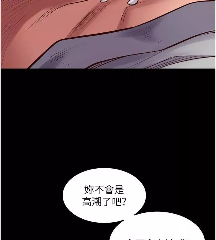 狱火重生 第44话 猛到令人不能自已的巨物 - 第79页