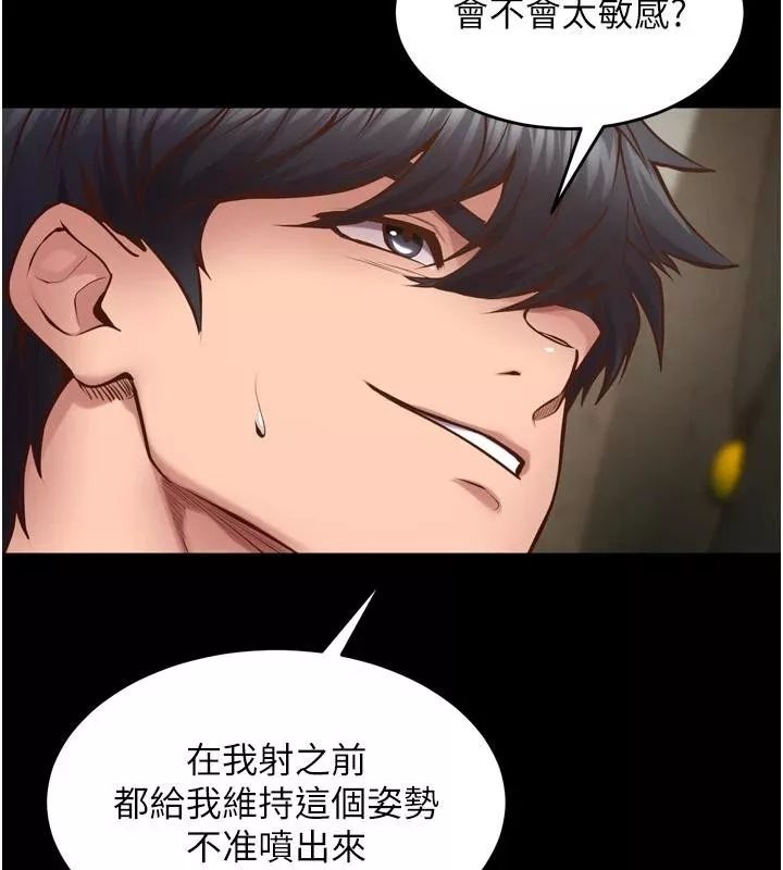 狱火重生 第44话 猛到令人不能自已的巨物 - 第80页