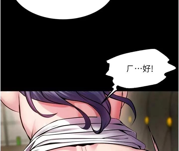 狱火重生 第44话 猛到令人不能自已的巨物 - 第81页
