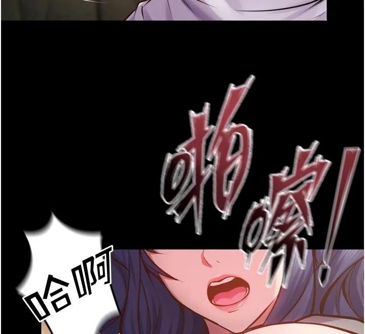 狱火重生 第44话 猛到令人不能自已的巨物 - 第85页