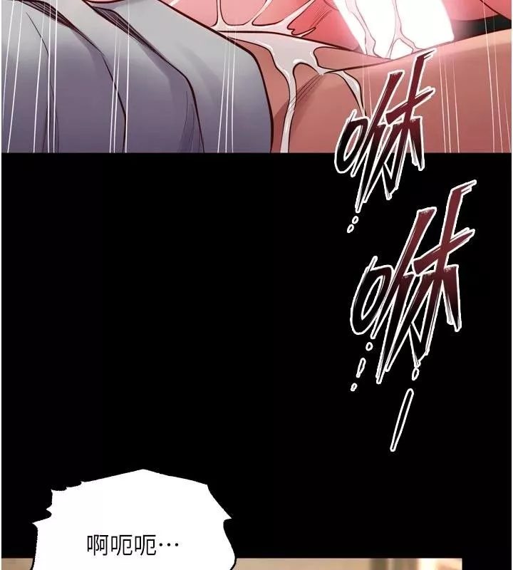 狱火重生 第44话 猛到令人不能自已的巨物 - 第94页