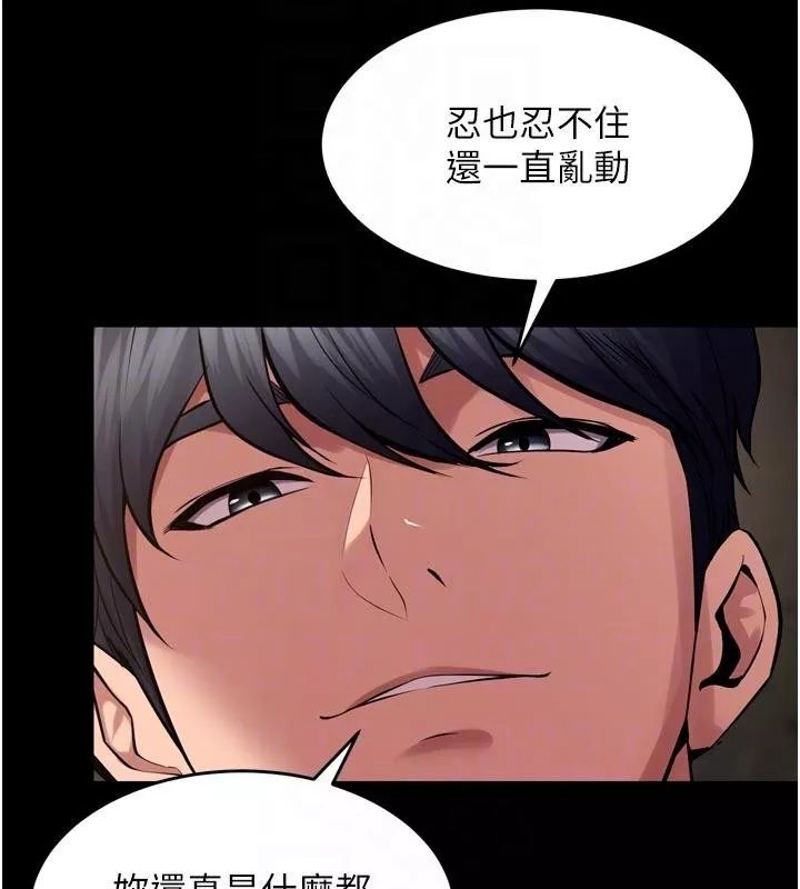 狱火重生 第44话 猛到令人不能自已的巨物 - 第97页