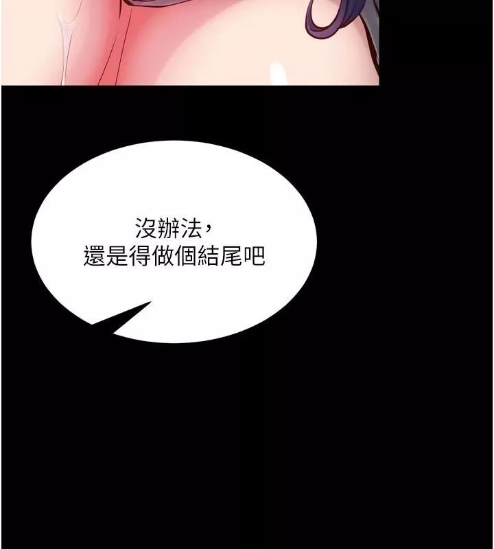 狱火重生 第44话 猛到令人不能自已的巨物 - 第100页