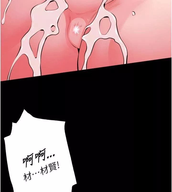 狱火重生 第44话 猛到令人不能自已的巨物 - 第106页