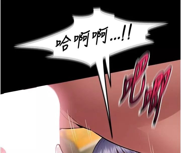 狱火重生 第44话 猛到令人不能自已的巨物 - 第109页