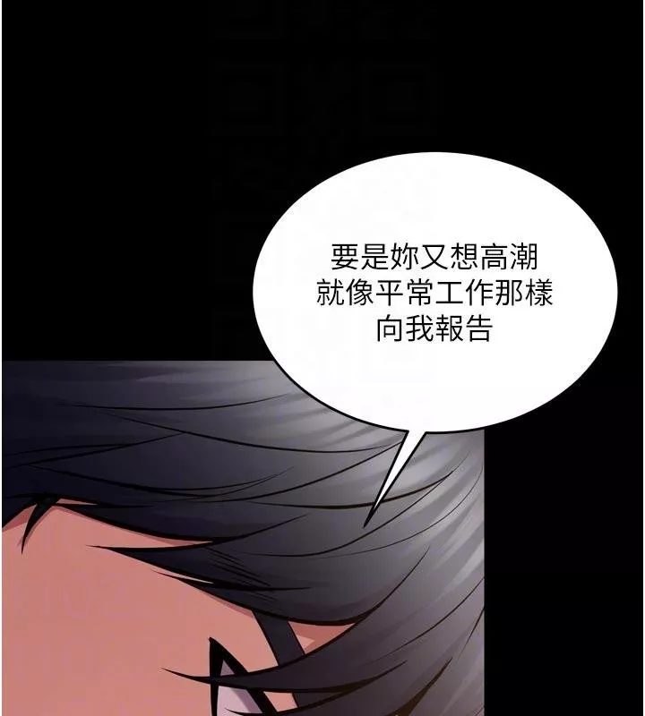 狱火重生 第44话 猛到令人不能自已的巨物 - 第112页