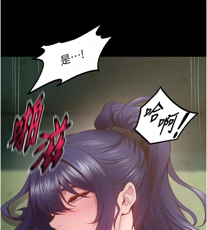 狱火重生 第44话 猛到令人不能自已的巨物 - 第115页