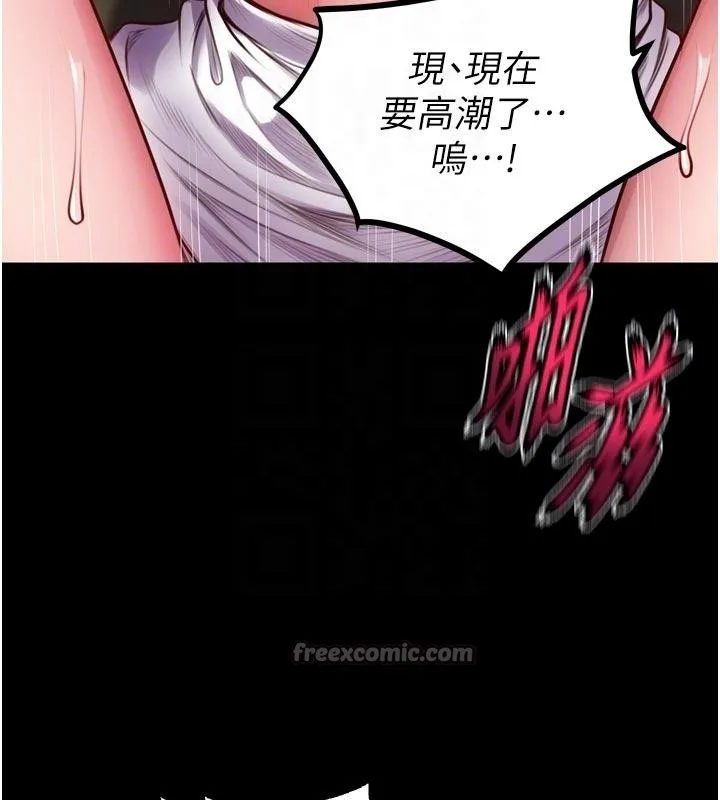 狱火重生 第44话 猛到令人不能自已的巨物 - 第117页