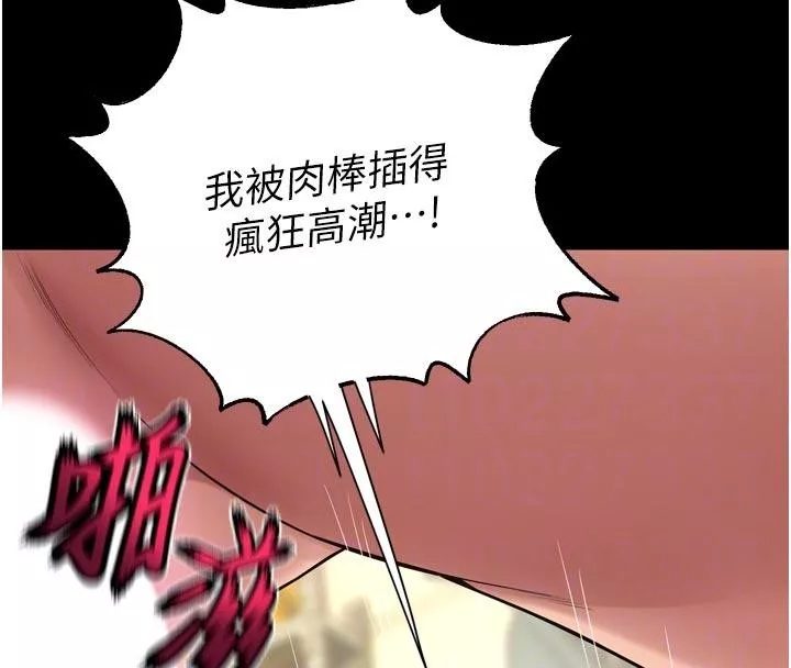 狱火重生 第44话 猛到令人不能自已的巨物 - 第118页