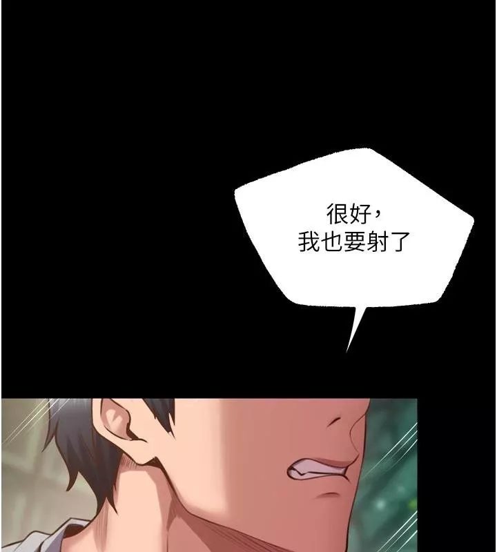 狱火重生 第44话 猛到令人不能自已的巨物 - 第121页