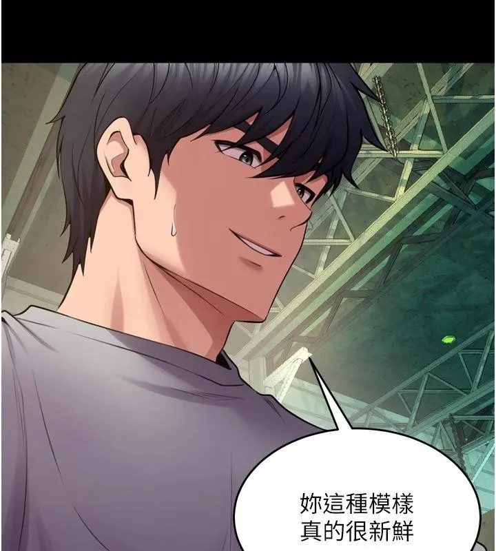 狱火重生 第44话 猛到令人不能自已的巨物 - 第131页