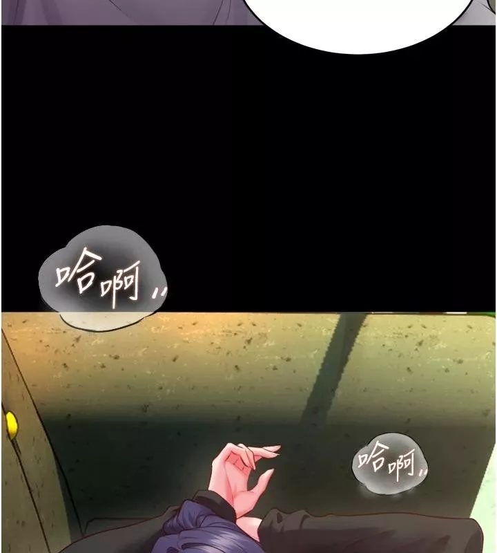 狱火重生 第44话 猛到令人不能自已的巨物 - 第132页