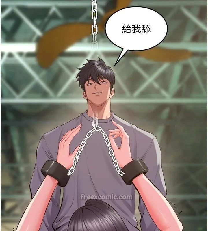 狱火重生 第44话 猛到令人不能自已的巨物 - 第143页